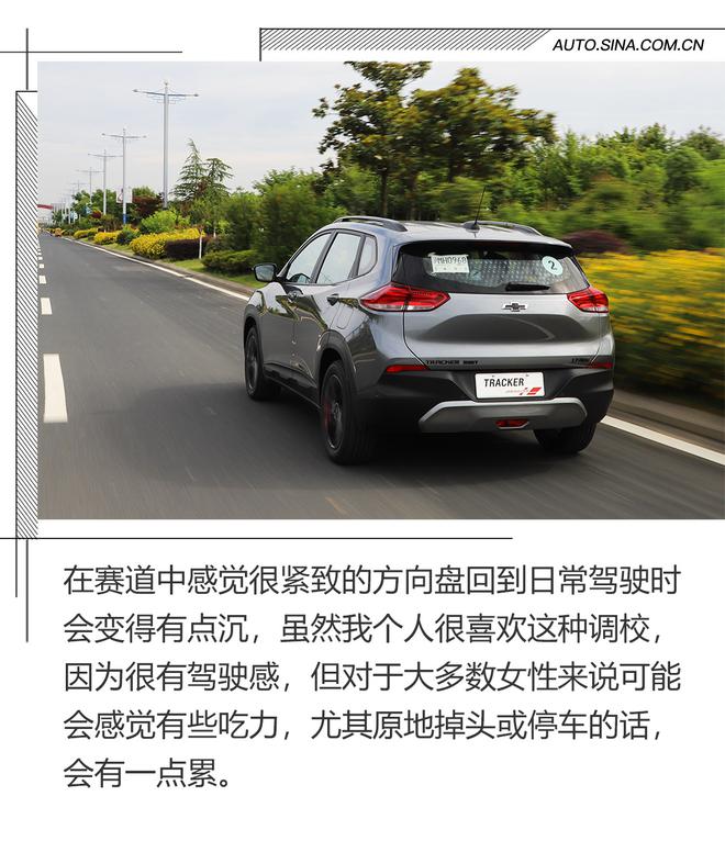 偶像毕业生 试雪佛兰新一代创酷