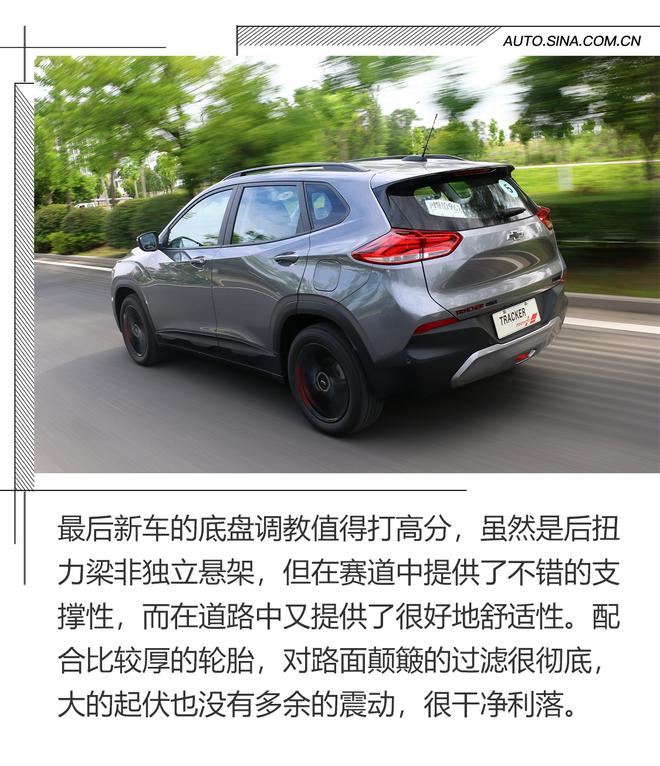 偶像毕业生 试雪佛兰新一代创酷