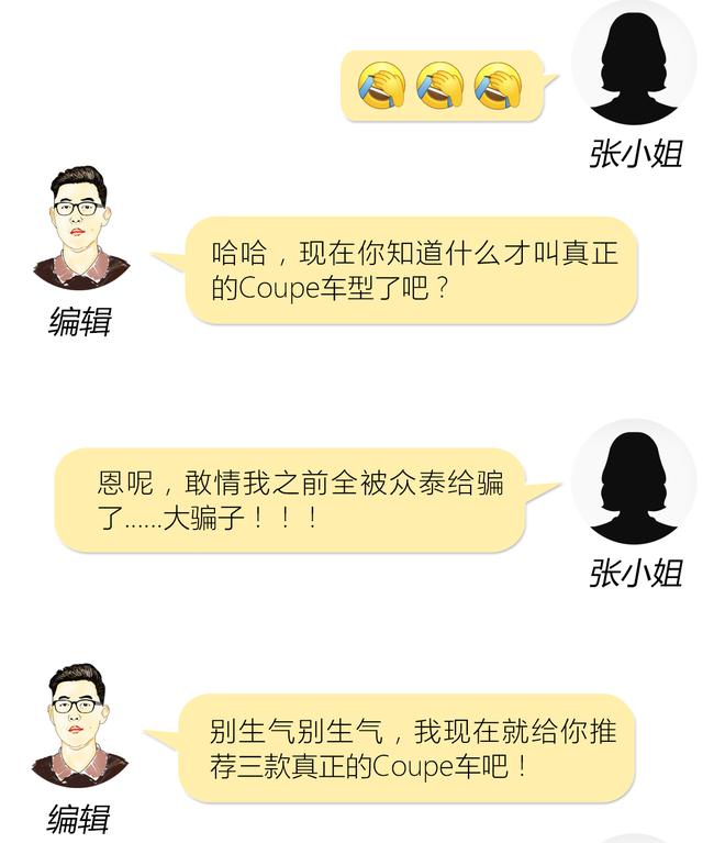 别再被厂商骗了 三款真Coupe SUV对比推荐