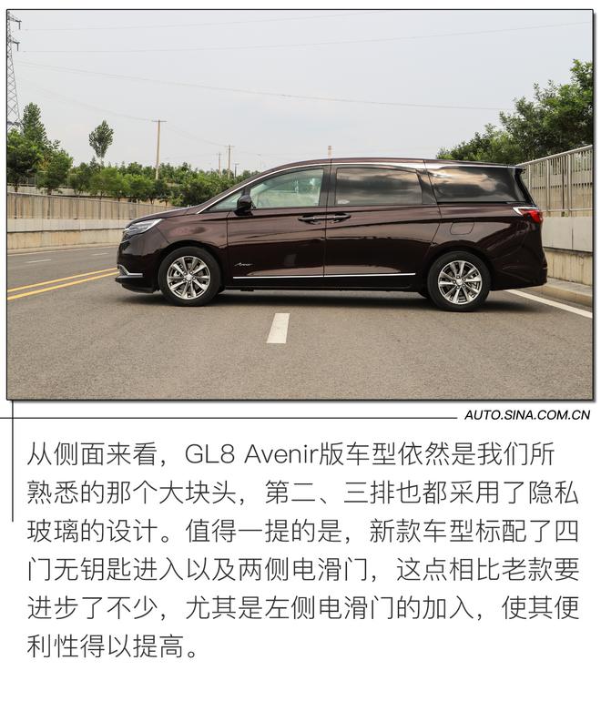 舒适性堪比埃尔法 试驾别克GL8 Avenir 六座版