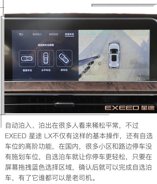 智慧与颜值并存，实拍EXEED 星途 LX