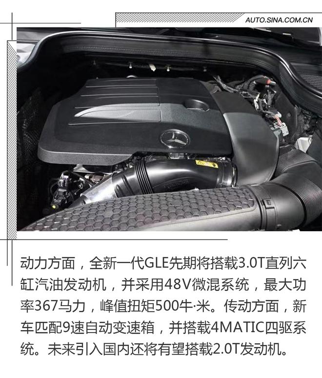 全新一代奔驰GLE实拍解析 全方位进化