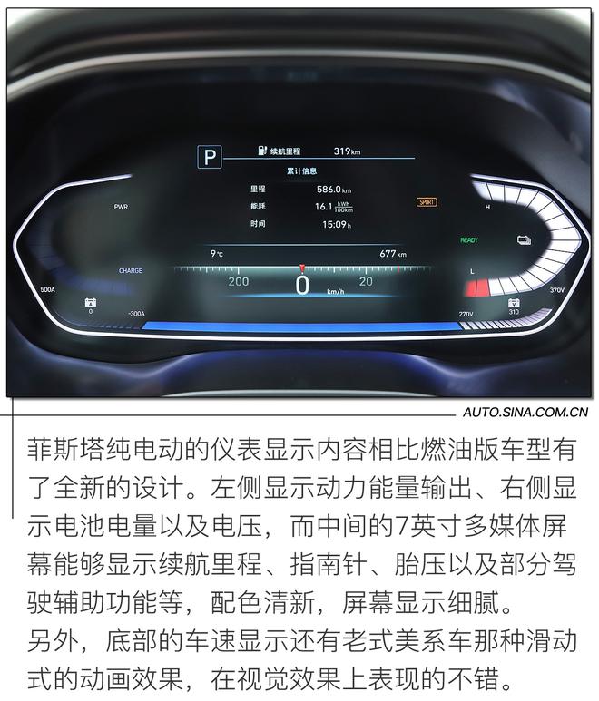 视觉系产物 静态体验北京现代菲斯塔纯电动