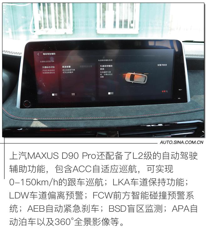 不到30万的硬派SUV到底行不行？ 场地体验上汽MAXUS D90 Pro