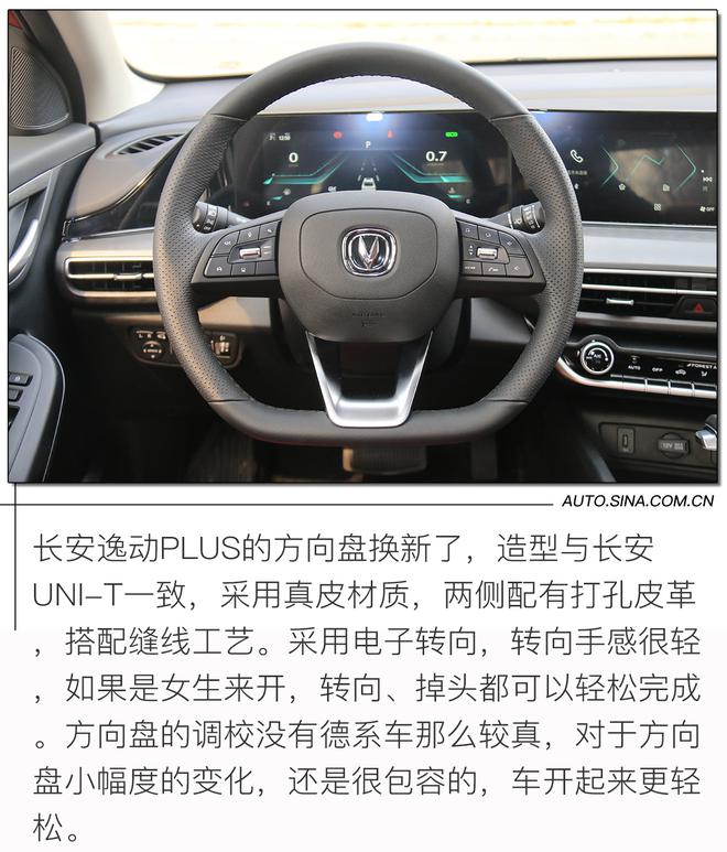 2021款长安逸动plus,2021款长安逸动蓝鲸版 精雕细琢再升级 试驾2021款长安逸动plus