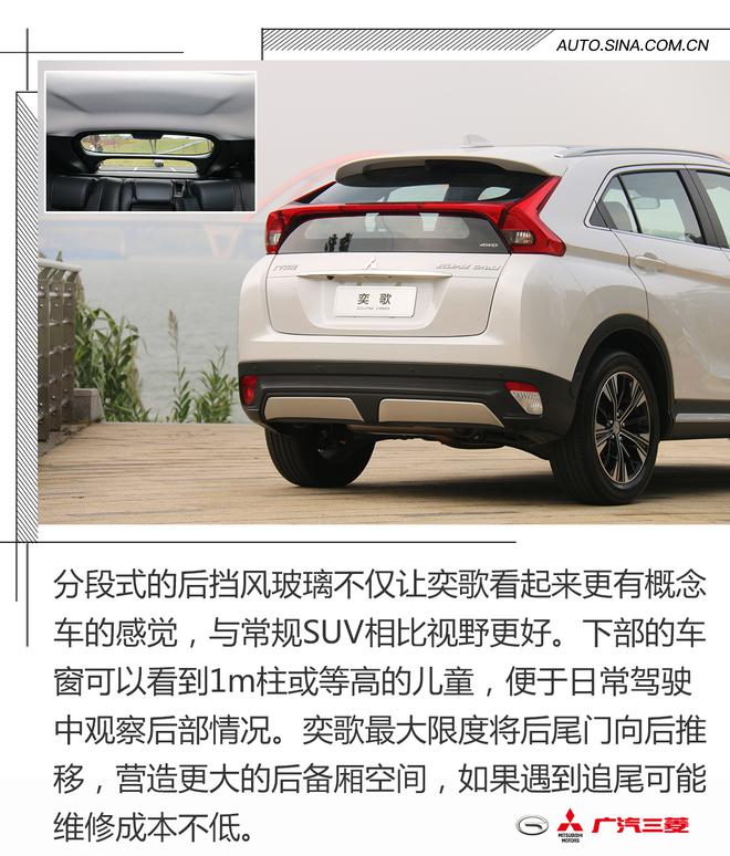 从跑车演变到SUV,试驾广汽三菱奕歌