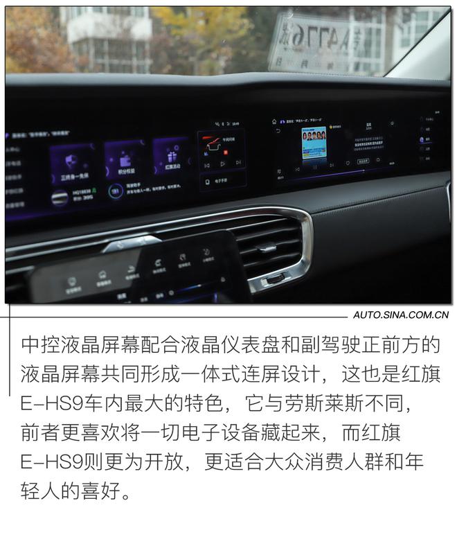 比库里南便宜近10倍 试驾体验国产标杆红旗E-HS9