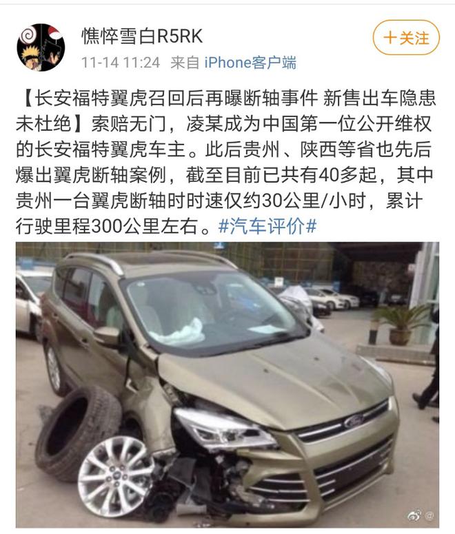 三缸发动机决策失误又无扛旗主力 长安福特还能走多远