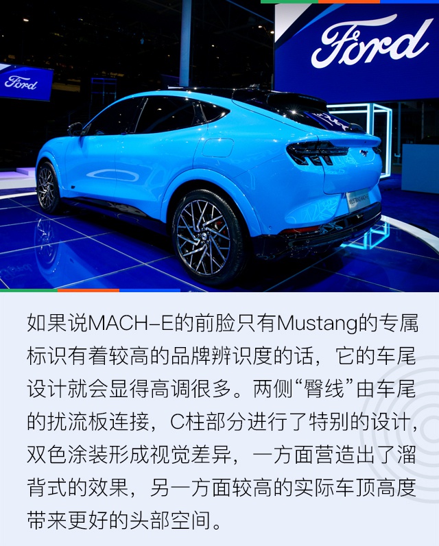 2020北京车展：电动小马驹 图解福特Mustang Mach-E