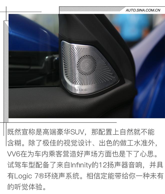 十八般武艺 新浪汽车首试WEY VV6