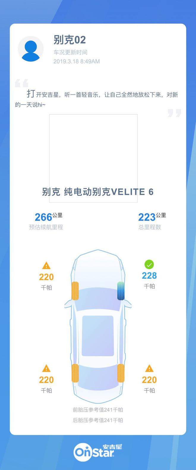 别克 VELITE 6,eConnect2.0 让它更智慧