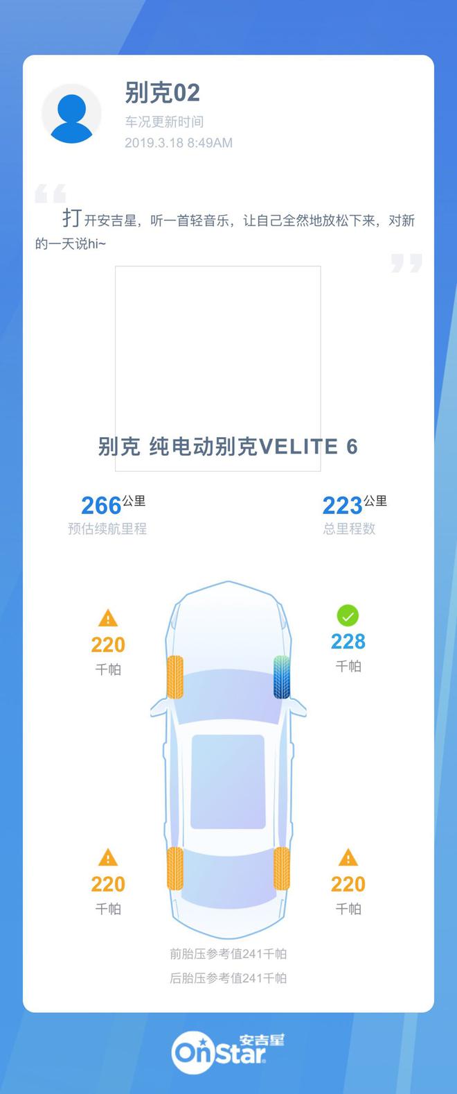 别克 VELITE 6，eConnect2.0 让它更智慧