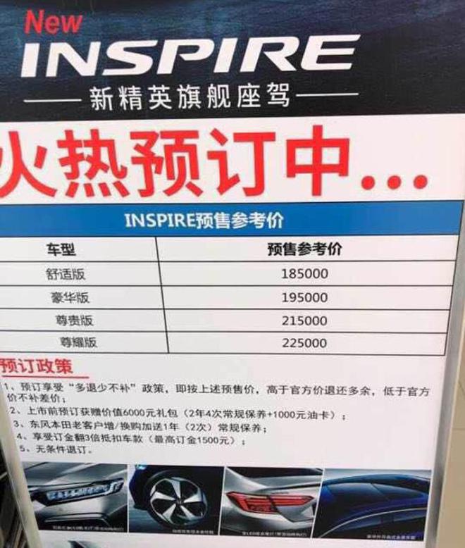能否扛起销量大旗?INSPIRE 10月25日上市