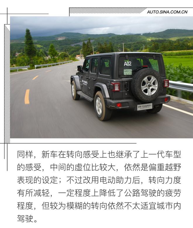 在传承中蜕变 试驾体验第四代Jeep牧马人