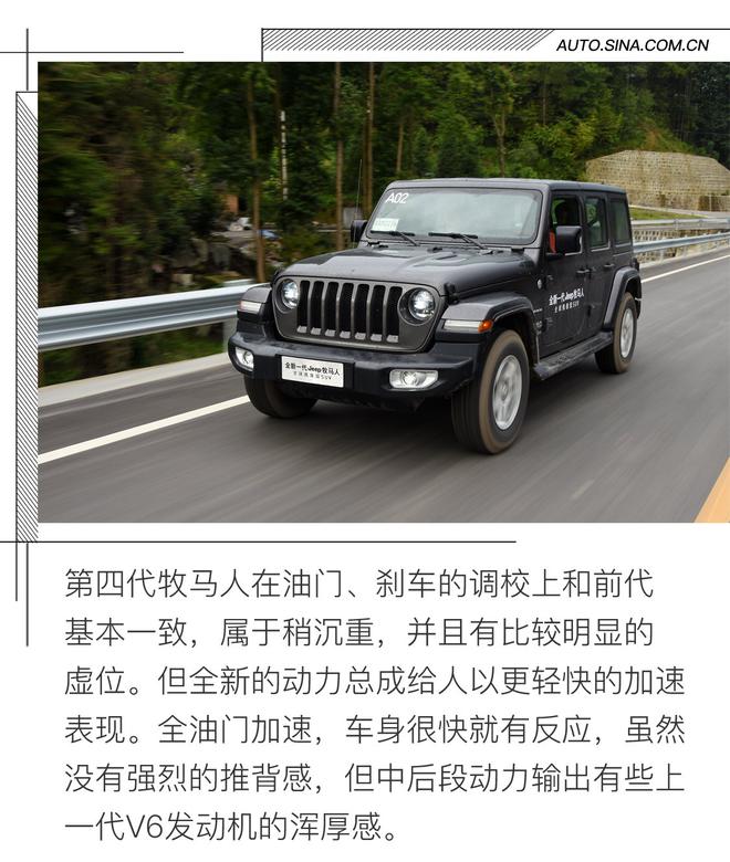 在传承中蜕变 试驾体验第四代Jeep牧马人