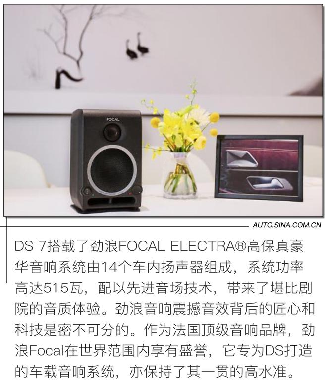 被你忽略的法系豪华SUV 质感与性价比兼得 试驾DS 7