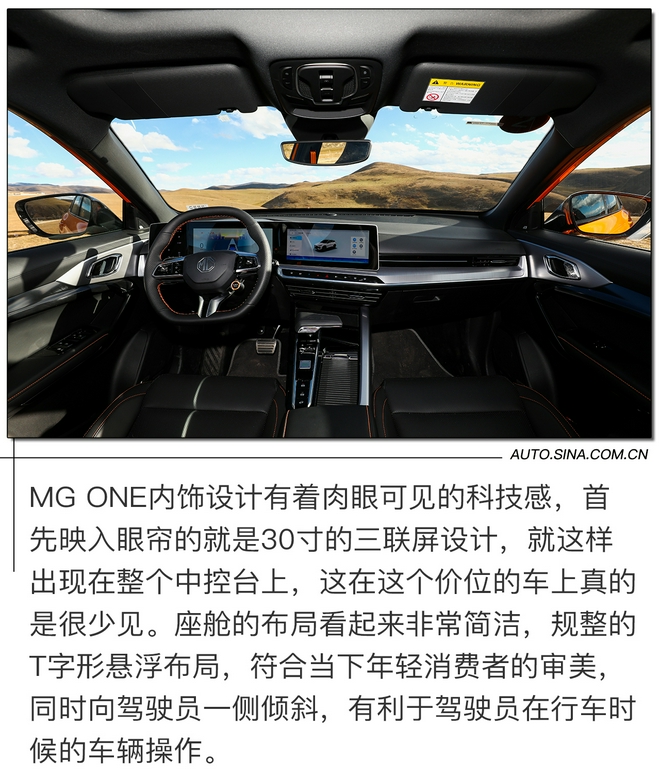 动力和底盘是惊喜 试驾名爵MG ONE