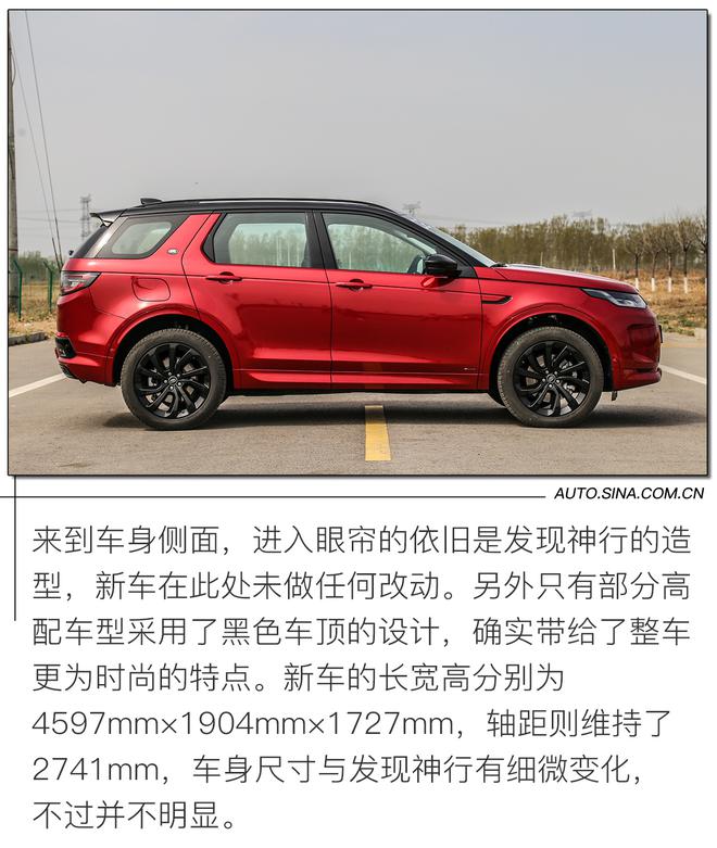 换妆换心 路虎发现出了运动版?