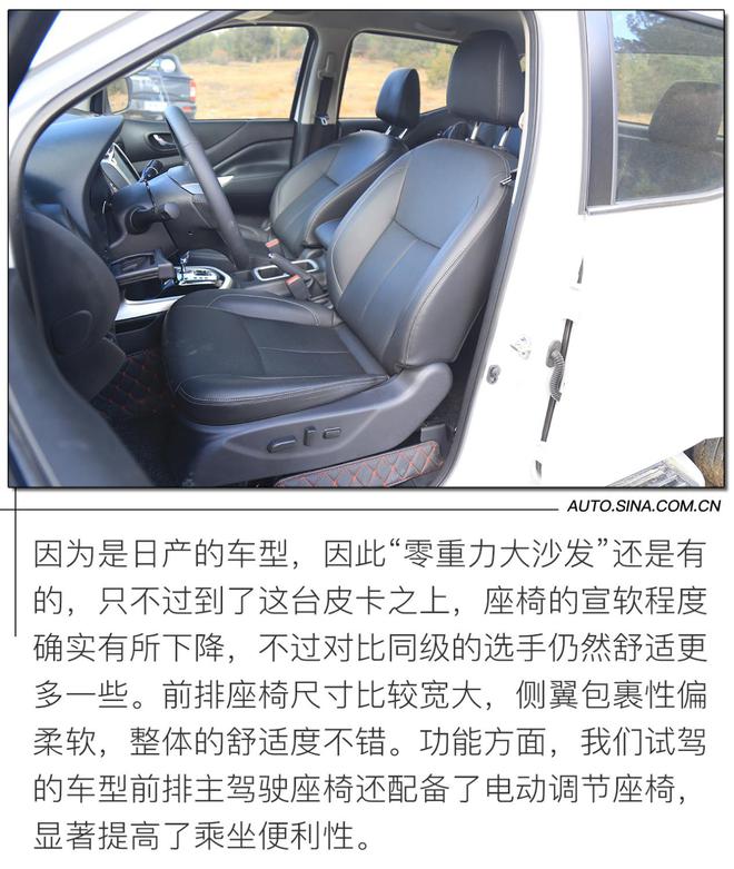 全能的“SUV型皮卡”试驾郑州日产纳瓦拉