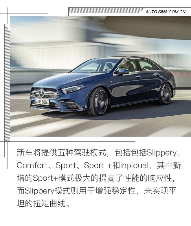 多一分实用 奔驰AMG A35三厢版官图解析