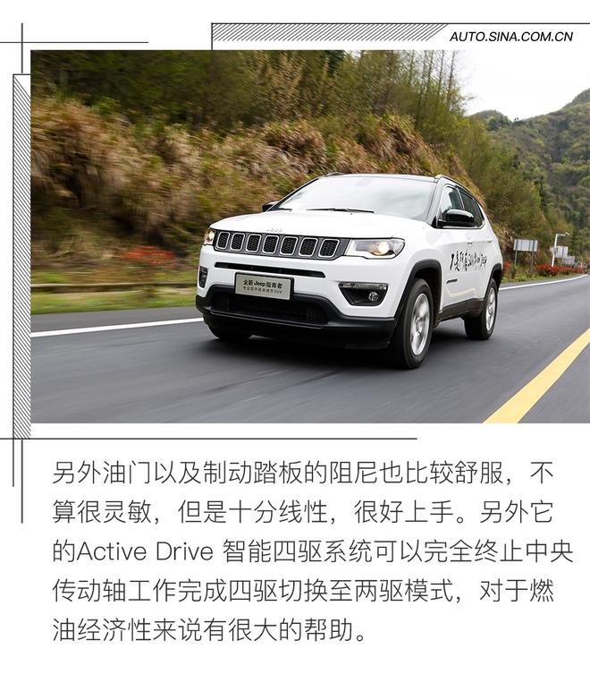 油耗同日系有一拼 试全新Jeep指南者1.3T