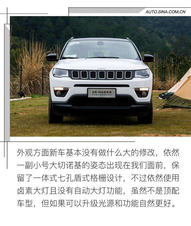 油耗同日系有一拼 试全新Jeep指南者1.3T