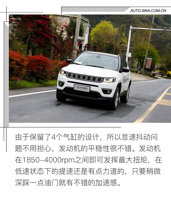 油耗同日系有一拼 试全新Jeep指南者1.3T