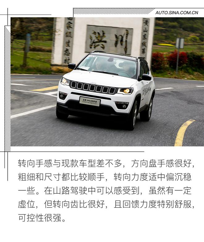 油耗同日系有一拼 试全新Jeep指南者1.3T