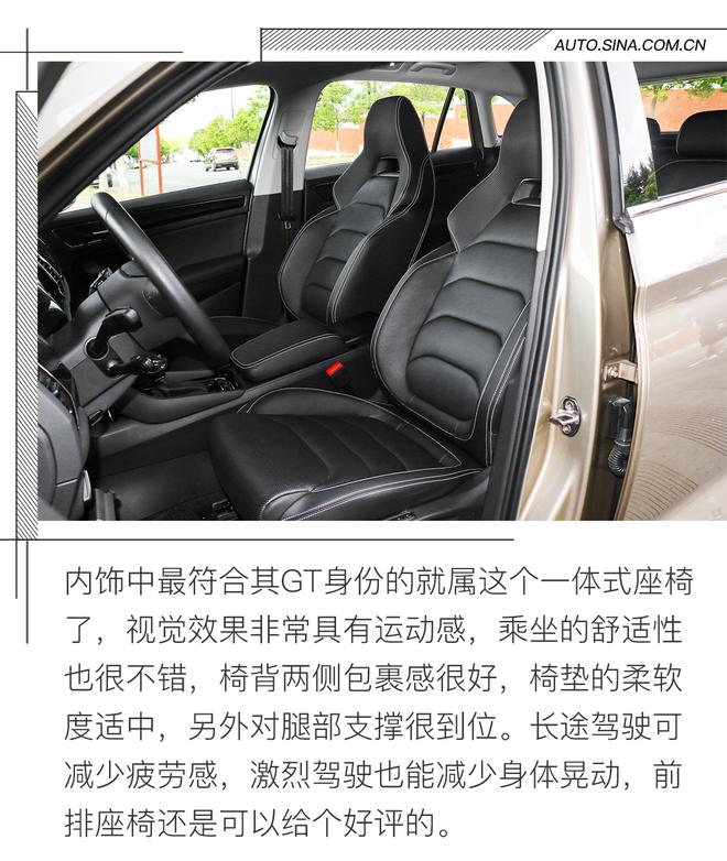 提升品牌调性 试柯迪亚克GT TSI380