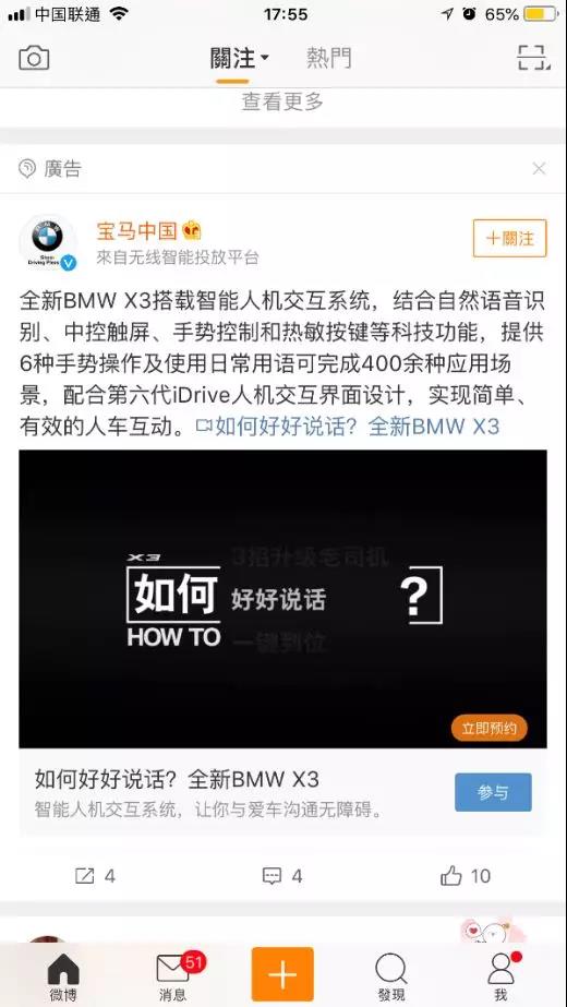 职场和家庭怎么平衡？全新BMW X3的这部微电影看哭了