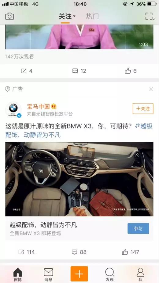 职场和家庭怎么平衡？全新BMW X3的这部微电影看哭了