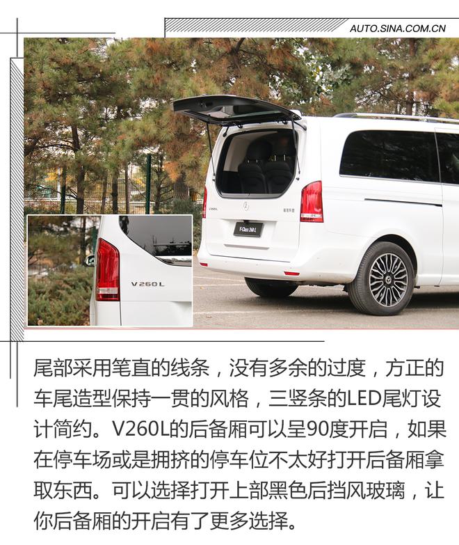 打动你的岂止于长,试驾奔驰V260L