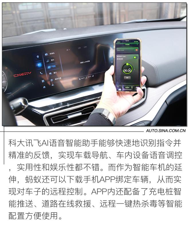 这只“蚂蚁”有点大 抢先实拍奇瑞蚂蚁