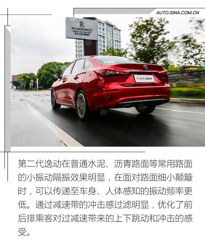 家用首选的一款A级车 试驾长安第二代逸动