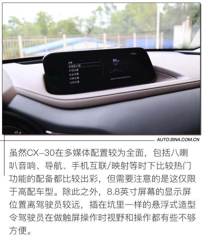 忠于自我 我行我素 试长安马自达CX-30