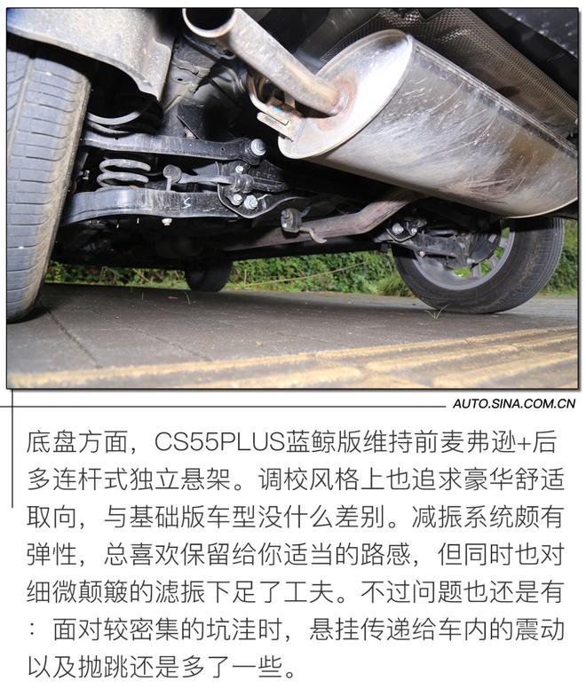 “蓝鲸”新成员申请出战!试驾长安CS55PLUS蓝鲸版