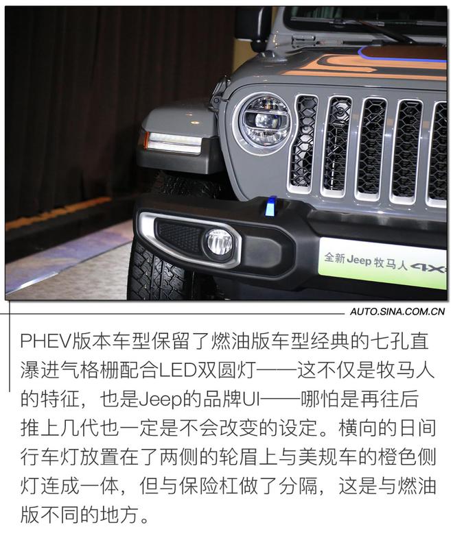 绿巨人合体钢铁侠 实拍Jeep牧马人Sahara 4×e