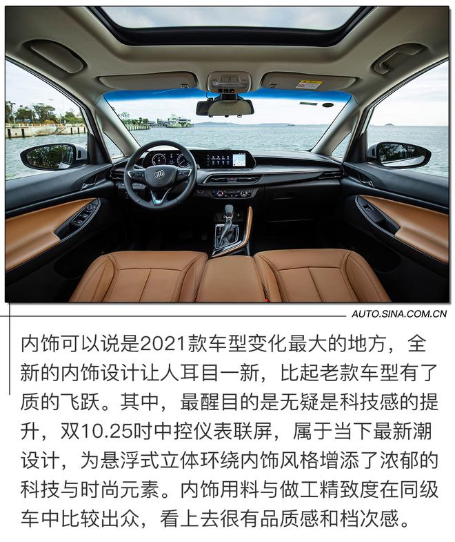 奶爸的标准家用车 试驾2021款别克GL6