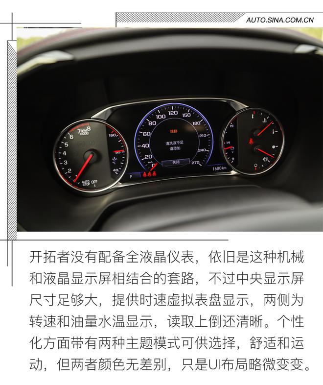 面对汉兰达不用再愁了 雪佛兰全新中大型SUV开拓者到底有何能耐?