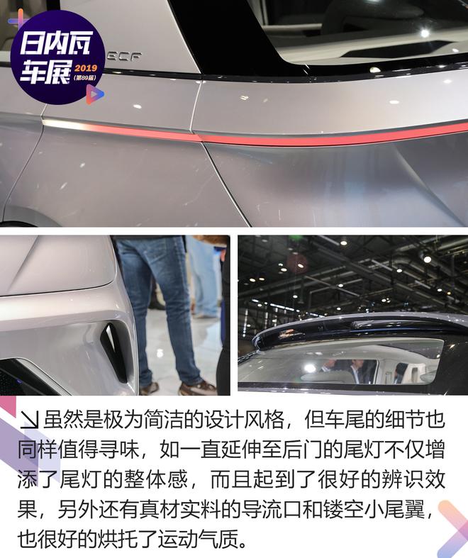 2019日内瓦车展:ARCFOX ECF概念SUV解析