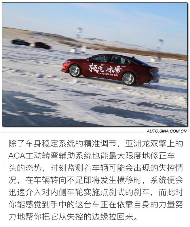 极寒之下品质依旧 一汽丰田双擎冰雪试驾