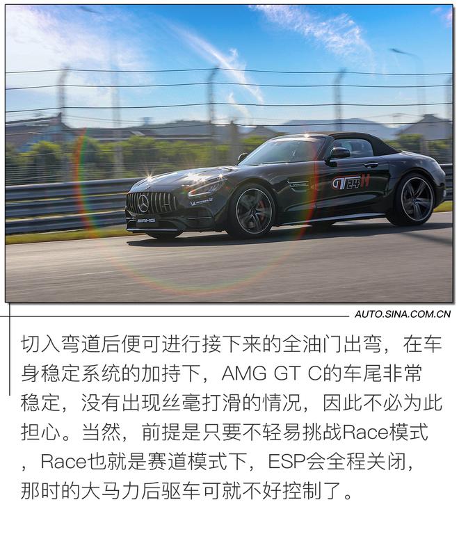 不同风格的驾驶机器 赛道体验AMG GT C/AMG A45