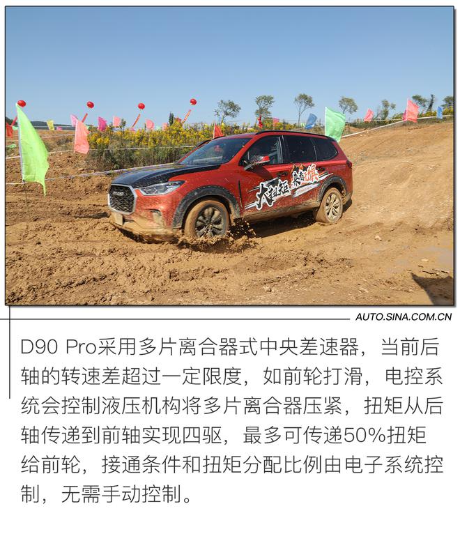 一把越野好手 试驾上汽大通D90 Pro柴油版