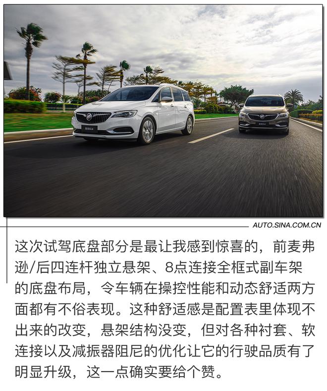 奶爸的标准家用车 试驾2021款别克GL6