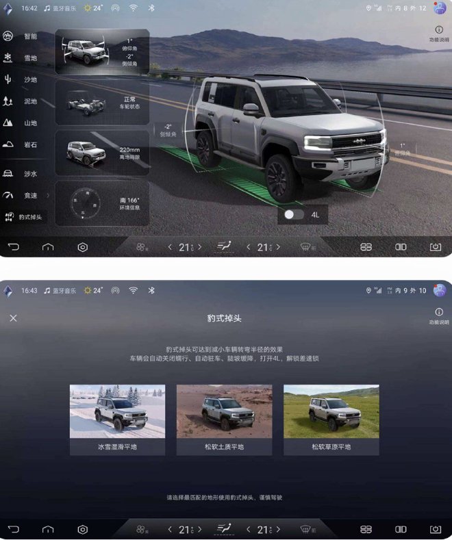 豹5首次OTA升级,新增豹式掉头等6项功能