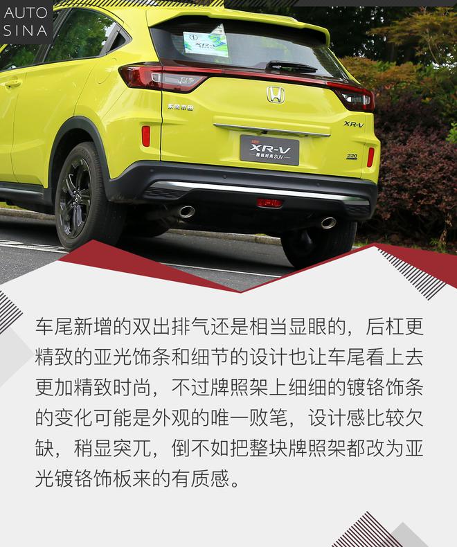 将年轻运动进行到底 试驾新款本田XR-V