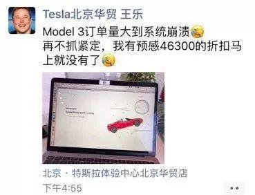 将近四年的等待 首批特斯拉Model 3在北京交付