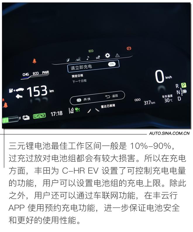 舒适实用但略中庸 试驾广汽丰田C-HR EV