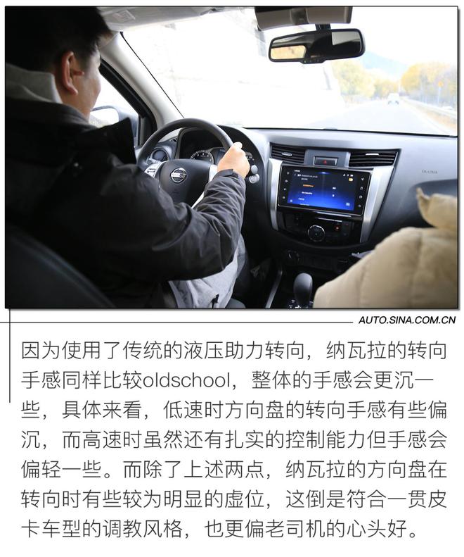 全能的“SUV型皮卡”试驾郑州日产纳瓦拉