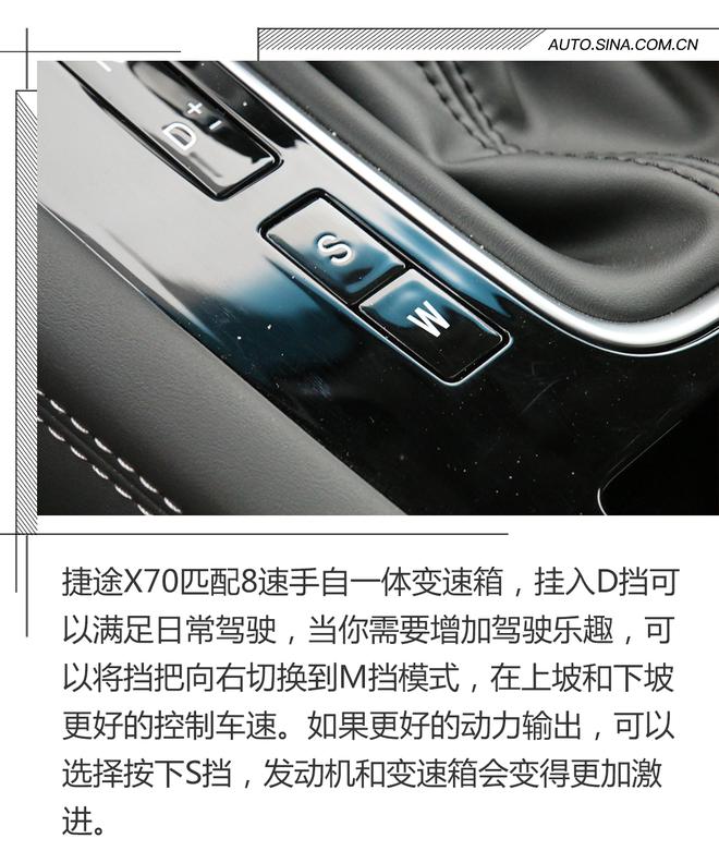 实用至上特点均衡,草原试驾捷途X70